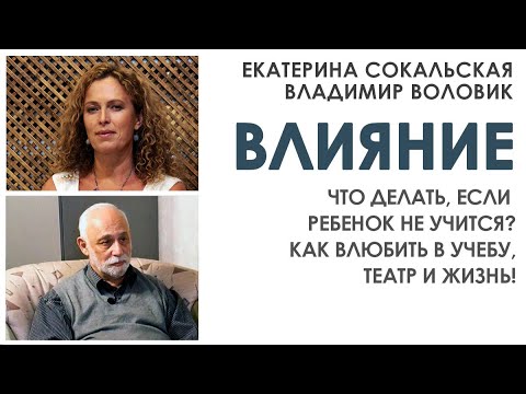 Интервью Екатерины Сокальской с Владимиром Воловиком в поддержку Театра Дождей