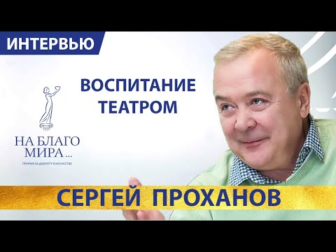 «Иди своим путем и не бойся ничего». Интервью Премии «На Благо Мира».